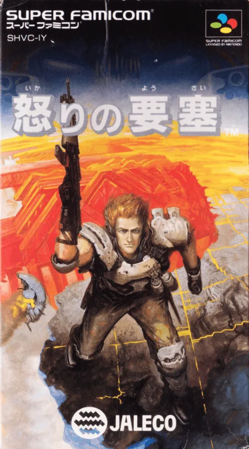 Ikari no Yousai (Japan)